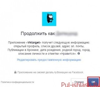 Internetda eng oson pul topish yo'llari VKtarget.Ru sayti orqali kuniga 100 rubl ishlash 5