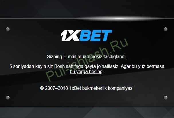 profil sozlandi 1xbet haqida