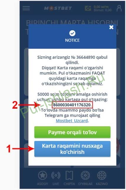 Mosbetga uzcard orqali pul tushirish